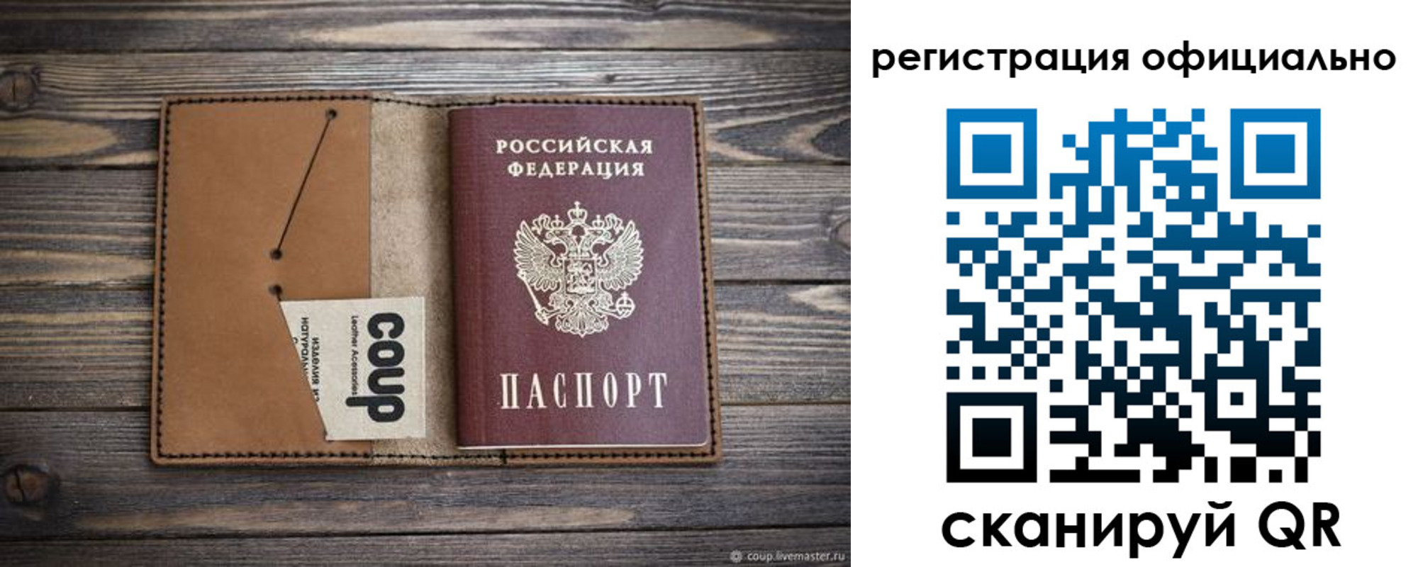прописка от собственника в Новоалтайске