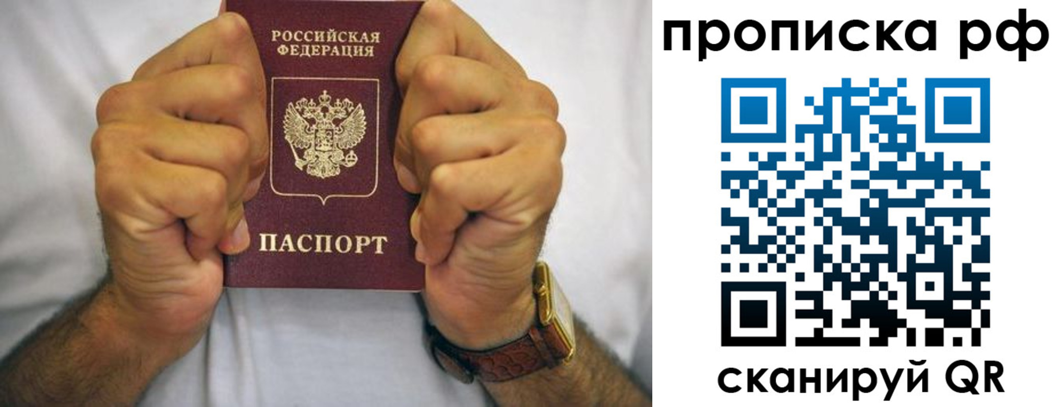 прописка регистрация в Новоалтайске