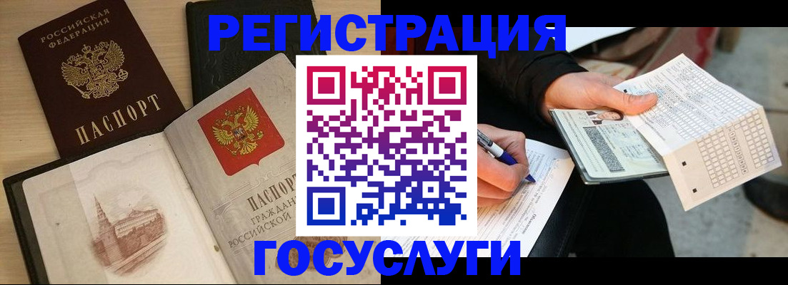 прописка ребенка в Новоалтайске