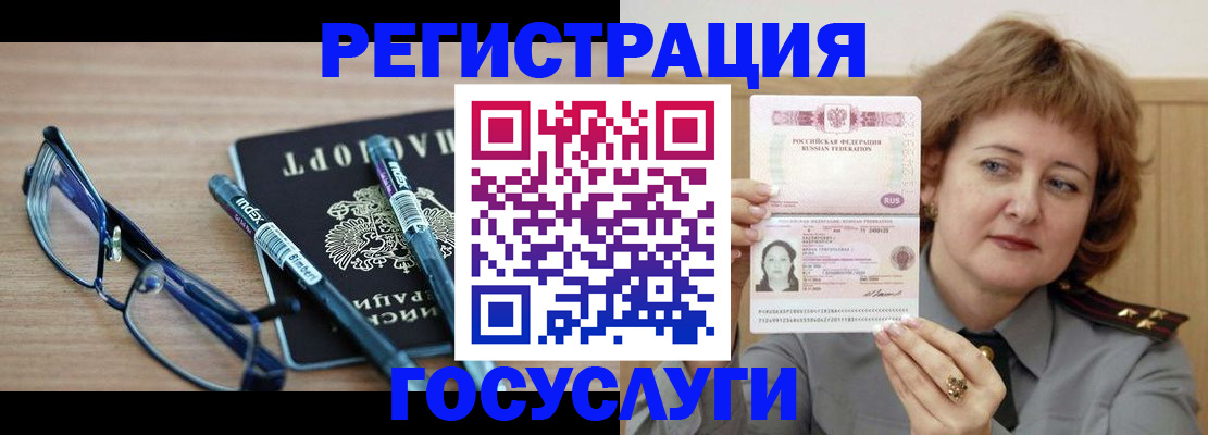 прописка для военкомата в Новоалтайске