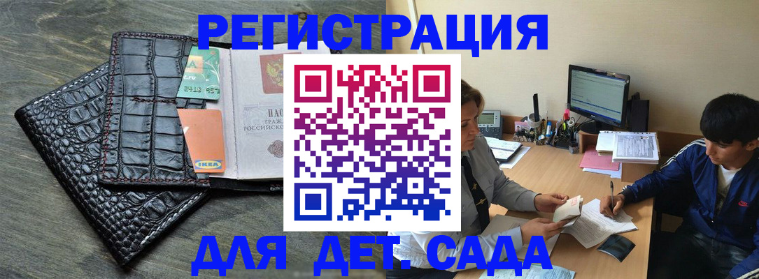 прописка для военкомата в Новоалтайске